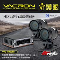 VACRON 守護眼 MDE08B HD720P雙鏡頭 機車行車記錄器