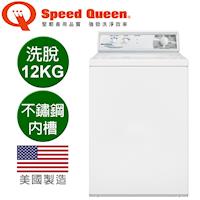 (美國原裝)Speed Queen 12KG經典機械上掀洗衣機 LWN432SP