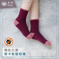 任-【PEILOU】貝柔機能抗菌萊卡除臭襪-女氣墊短襪(單雙)