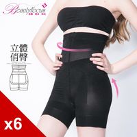 BeautyFocus (6件組)美型補正3D俏臀機能一分塑褲(2426)