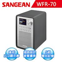 【SANGEAN】數位多功能音響/網路收音機 (WFR-70)