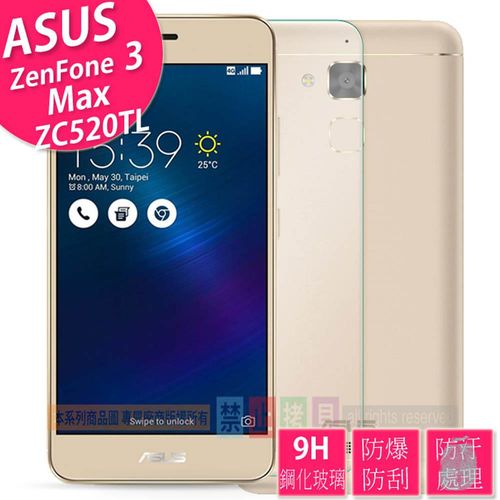 防油疏水抗指紋 ASUS ZenFone3 Max ZC520TL 5.2吋 9H 鋼化玻璃保護貼