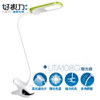 【太星電工】好視力 LED探索護眼夾燈5W極光綠/UTA108G
