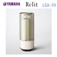 Yamaha LSX-70 可攜式藍牙音響 兩色可選