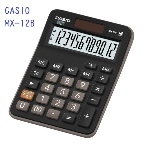  CASIO卡西歐‧12位數雙電源商用計算機/MX-12B