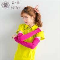 PEILOU 貝柔抗UV涼感防蚊萊卡袖套-純色