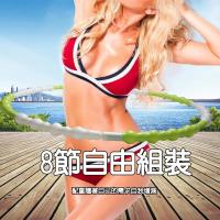 可調重量 組合式波浪型運動呼啦圈 多國專利 仿冒必究 金德恩 台灣製造