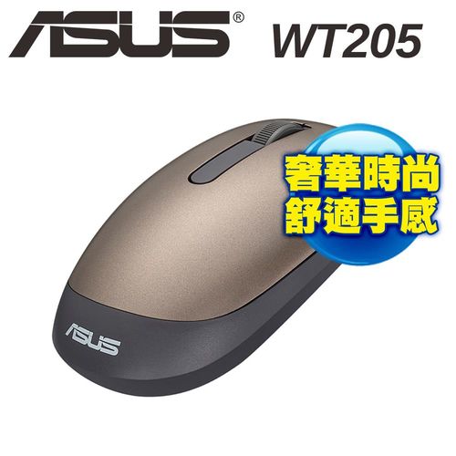 華碩 WT205 奢華時尚無線光學滑鼠