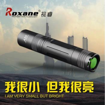 Roxane視睿手掌型美國CREE XPE-R3迷你手電筒LED強光手電筒A10(泛光120度超廣;12cm好攜帶;射程200米;IPX-6防水)