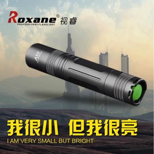 Roxance視睿美國Cree XP-E R3超小mini手電筒強光LED手電筒IPx-6防水手電筒A10