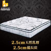 ASSARI-尊爵5cm乳膠備長炭天絲竹炭強化側邊獨立筒床墊(單人3尺)