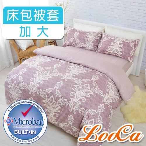 LooCa 典藏奢華抗菌柔絲絨四件式寢具組(加大)