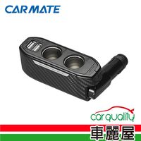 【日本CARMATE】 雙孔2USB電源插座2.4A碳纖 DZ270