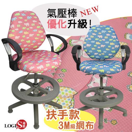 LOGIS邏爵-守護．升級款D手守習兒童椅/成長椅 二色SS100D