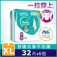 【幫寶適】 超薄乾爽 拉拉褲(XL)32片x6包/箱