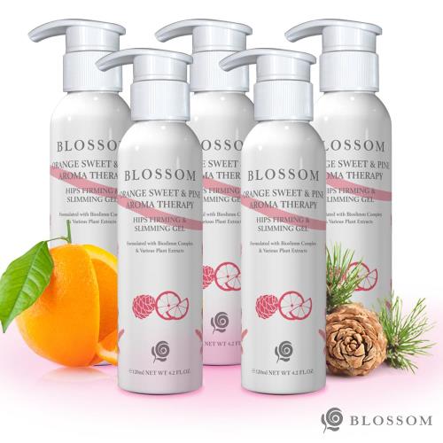 【BLOSSOM】甜橙雪松植萃曲線緊緻美臀凝霜(120ML/瓶)(第二代美臀升級版)X5件組