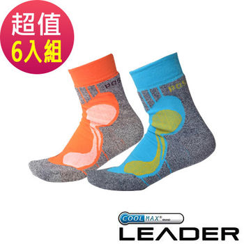 LEADER COOLMAX 排汗高筒/戶外健行/機能運動襪(六入組)