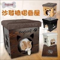 DogLemi《沙發椅摺疊寵物屋》附睡墊,耐重100kg
