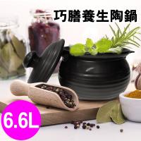 金德恩 莉陞陶手作坊 養生多功能陶鍋 6.6L
