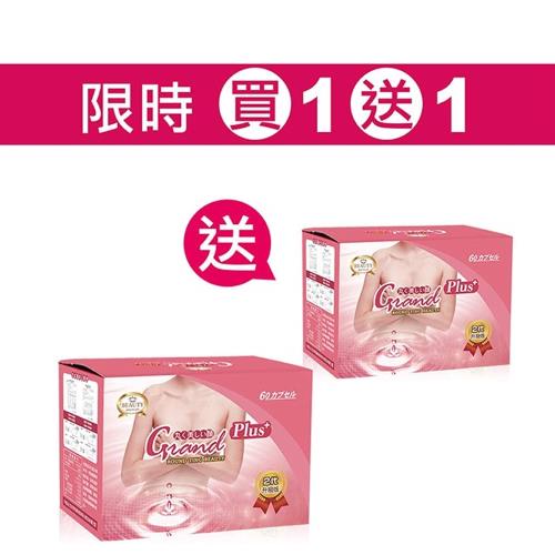【Beauty小舖】圓挺美顏PLUS膠囊(60粒/盒) 買一送一