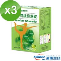 遠東生技 特級綠藻家庭號(1080錠)x3盒