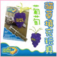 美國Cosmic Catnip宇宙貓《可填充貓草橡膠玩具-葡萄》
