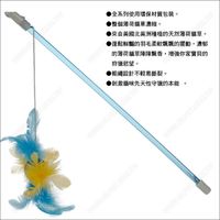 美國Cosmic Catnip宇宙貓《全天然壓縮薄荷貓草玩具魔杖-嬉鬧羽毛》
