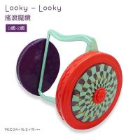 【美國 B.Toys 感統玩具】搖滾魔鏡