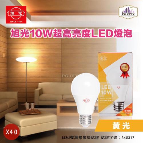 旭光 LED10W 40入裝 通過CNS國家標準 全週光球泡 燈泡色 850流明（lm）