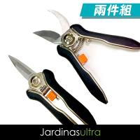 【 Jardinasultra】 加拿大 不銹鋼省力修枝花剪組 / 果枝剪刀 / 園丁剪刀 / 園藝剪刀