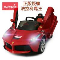 金德恩 正版授權 法拉利「馬王」 12V雙驅兒童電動車