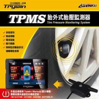 Trywin TPMS-MS 胎外式胎壓監測器 (TRYWIN 3DX8專用)-禮