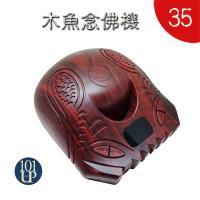 【UP101】35合1木魚念佛機(BUDA-11)