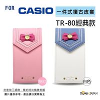 ROWA FOR CASIO TR80 專用 相機皮套