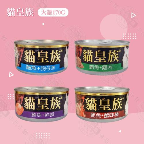 貓皇族