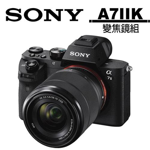 SONY A7II 28-70mm(A7M2K) (公司貨)