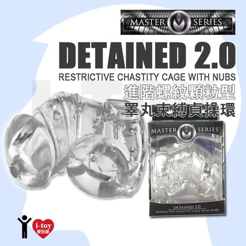 美國 XR brands 進階螺紋顆粒型 睪丸束縛貞操環 DETAINED 2.0 RESTRICTIVE Chastity Cage