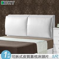 KIKY 戀戀風情皮質靠枕床頭片 雙人5尺