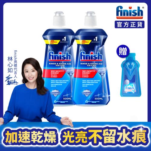 亮碟 洗碗機光潔潤乾劑500ml x2