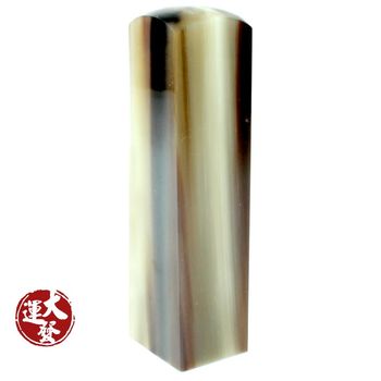 【大運發】命理專用赤牛角開運印鑑(加長版方章)