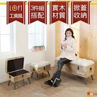 BuyJM Loft Tolix 工業風復古亞麻布木製收納沙發椅1大2小/收納箱/穿鞋椅