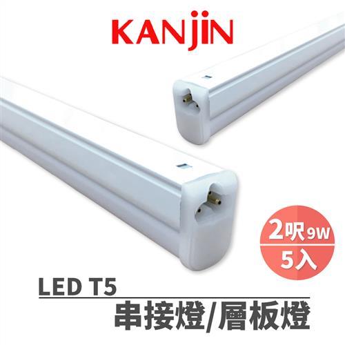 LED串接燈 LED 串接燈/層板燈具組9W 2呎 (5入)