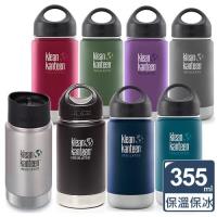 美國Klean Kanteen 寬口保溫鋼瓶355ml(8色可選)