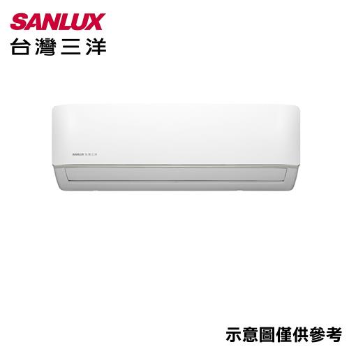 SANLUX三洋冷氣 5-7坪 1級變頻一對一分離式冷暖氣SAC-V36HF/SAE-V36HF