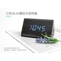 【KINYO】迷你LED聲控木頭鬧鐘(TD-521)