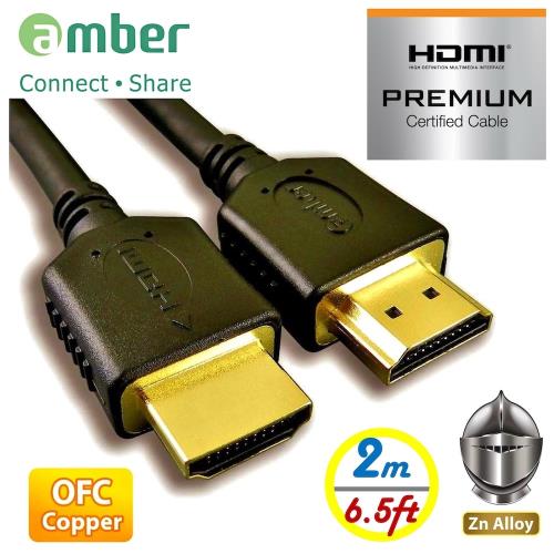 amber【PREMIUM HDMI 2.0b認證】OFC無氧銅極品優質高速HDMI影音傳輸線 PS4/Xbox高階影音專用指定線-【2M】