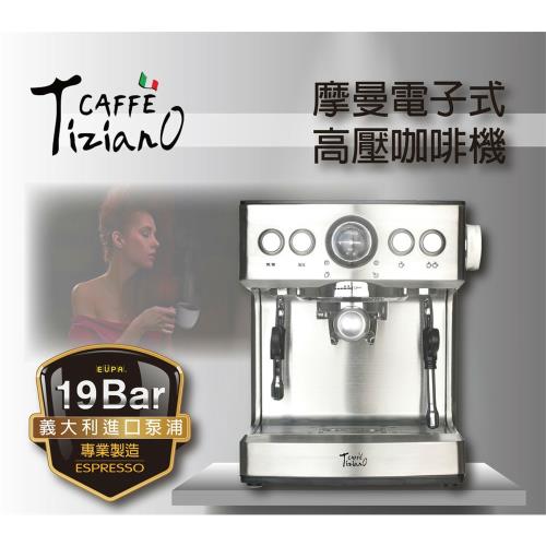 Tiziano義式高壓咖啡機(TSK1837B)