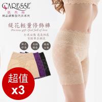 凱芮絲(M-XXL)MIT精品-27C362曼妙身軀,緊實無痕緹花束褲3入組 共3色