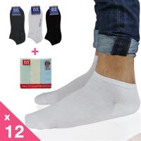 【BVD】細針船型襪(男)-12雙組+贈BVD素色毛巾3入(B228-B311襪子-短襪)