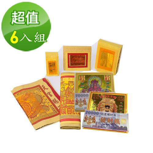 【金發財金紙-媽祖系列】超強神力簡單玉帝令天上聖母金 - 6入組(金紙)